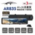 [預購]X-Guarder X戰警 AR835 4K+2K雙鏡頭電子後視鏡(WIFI GPS)