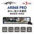 [預購]X-Guarder X戰警 AR868 PRO 4K+2K雙鏡頭電子後視鏡(WIFI GPS)