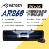 X-GUARDER X戰警 AR868 雙2K高畫質12吋WiFi雙鏡頭電子後視鏡
