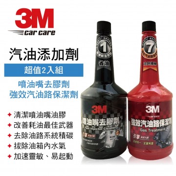 3M 汽油添加劑(黑PN9807S+紅PN9832)超值2入組合
