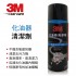 3M 8896 化油器清潔劑295g