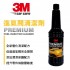 3M PN9892N 專業級進氣閥清潔劑 236ml