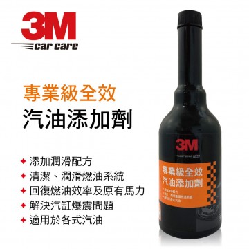 3M 9923 專業級全效汽油添加劑236ml