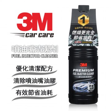 3M 9891 1號專業級噴油嘴清潔劑 