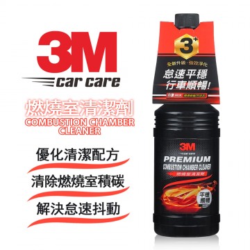 3M 9893 3號專業級燃燒室清潔劑