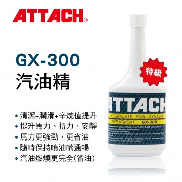 ATTACH愛鐵強 GX-300汽油精354ml