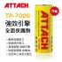 ATTACH愛鐵強 TP-7000強效引擎全面保護劑(黃罐)236ml
