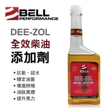 BELL貝爾 DEE-ZOL 全效柴油添加劑130ml