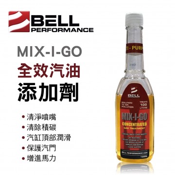 BELL貝爾 MIX-I-GO 全效汽油添加劑130ml