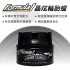 FORMULA1 A2404 晶炫輪胎蠟 283g
