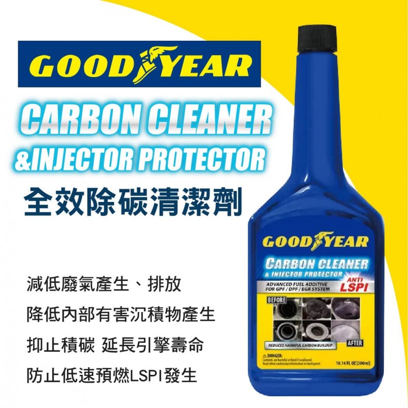 GOODYEAR固特異 全效除碳清潔劑 300ml