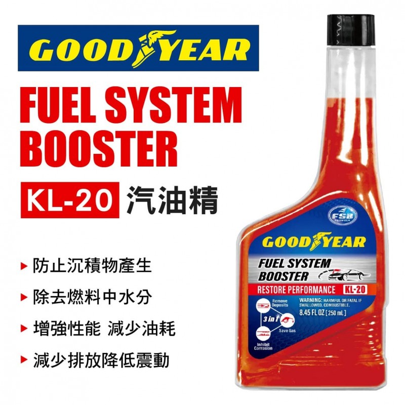 GOODYEAR固特異 KL-20 汽油精250ml