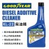 GOODYEAR固特異 KL-22 柴油精250ml