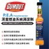 GUMOUT PEA深度燃油系統清潔劑 177ML