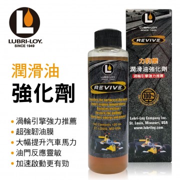 LUBRI-LOY力豹樂 REVIVE 潤滑油強化劑120ml