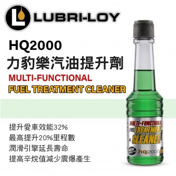 LUBRI-LOY力豹樂 HQ-2000 超濃縮汽油提升劑100ml