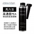 MALIVOX 馬力活 高濃度PEA燃油系統清潔劑300ml