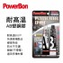 PowerBon 4分鐘耐高溫AB塑鋼膠(650℉)50g
