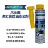 RAVENOL漢諾威 汽油龍高效能燃油添加劑