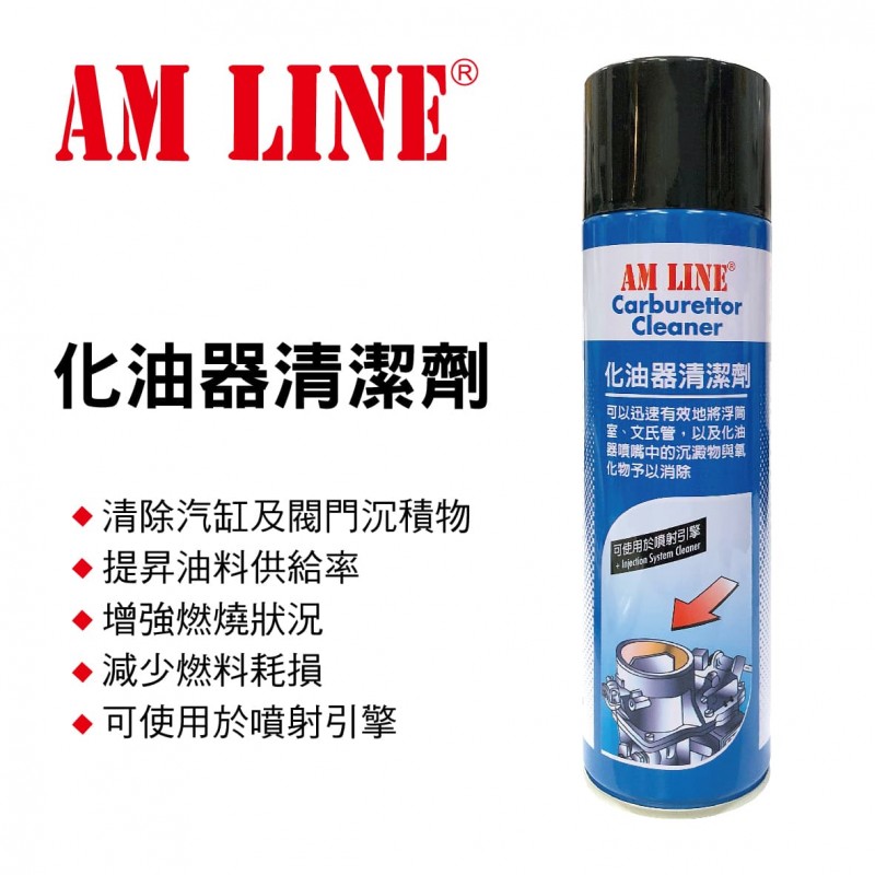 WURTH 福士 AM LINE 化油器清潔劑500ml