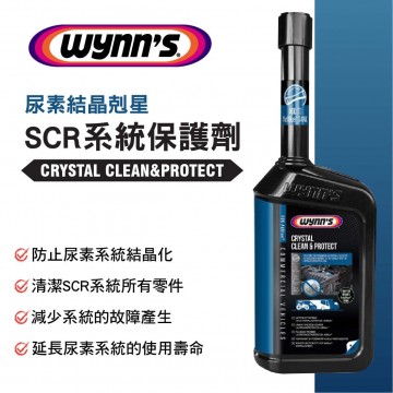 Wynn's 維恩斯 尿素結晶剋星-SCR系統保護劑125ML
