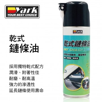 YARK亞克 乾式鏈條油220ml