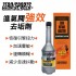 ZERO SPORTS零 進氣閥強效去垢劑250ml