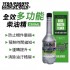 ZERO SPORTS零 全效多功能柴油精(柴油車專用)250ml