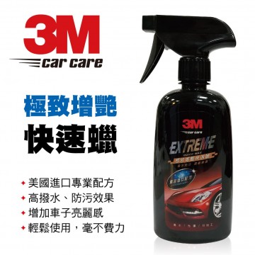 3M 39117 極致增艷快速蠟473ml