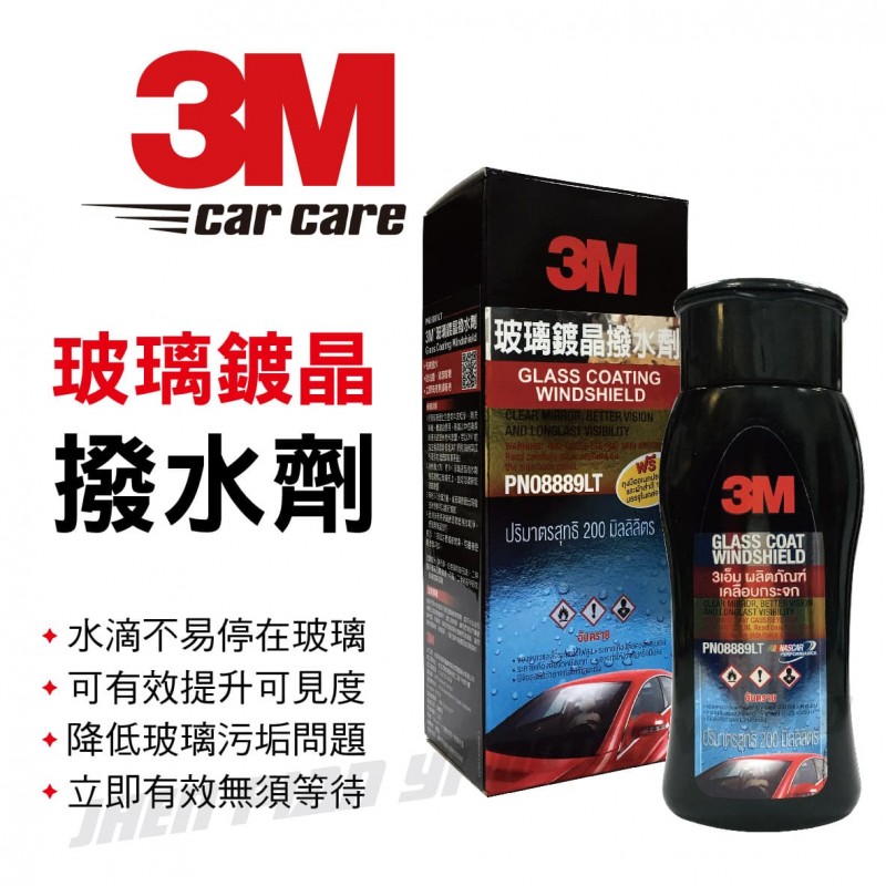 3M PN08889LT 玻璃鍍晶撥水劑200ml