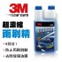 3M 1016 超濃縮雨刷精500ml