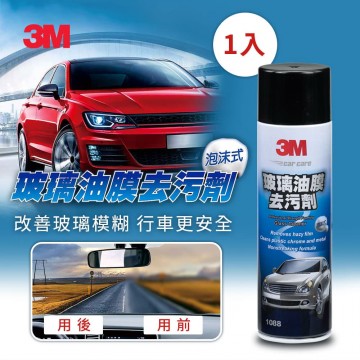 3M PN1088 玻璃油膜去污劑(泡沫式)460g