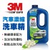 3M PN38001汽車濃縮洗車精700ml