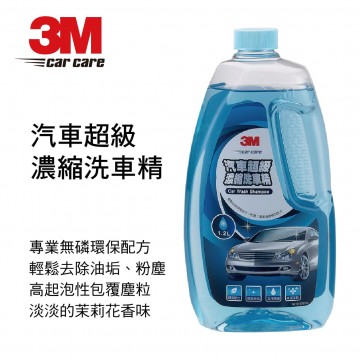 3M PN38012 汽車超級濃縮洗車精1.2L