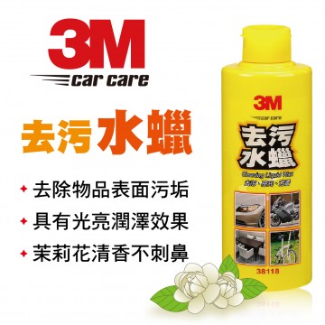 3M 38118 去污水蠟 460ml