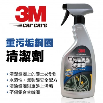 3M 38175 重污垢鋼圈清潔劑500ml