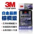 3M 39113 白金晶鑽棕櫚蠟 500ml