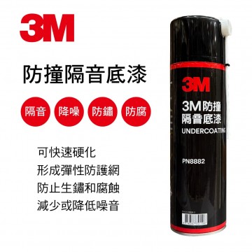 3M PN8882 防撞隔音底漆337g