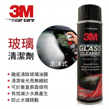 3M PN8888 晶亮汽車玻璃清潔劑538g