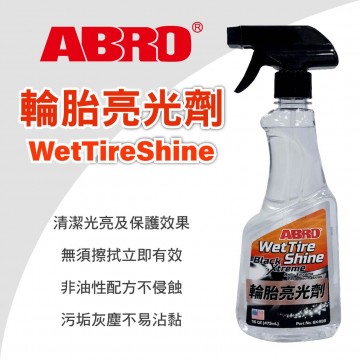 ABRO BX-999 輪胎亮光劑 473ml