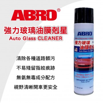 ABRO GC-475 強力玻璃油膜剋星 562ml