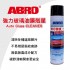 ABRO GC-475 強力玻璃油膜剋星 562ml