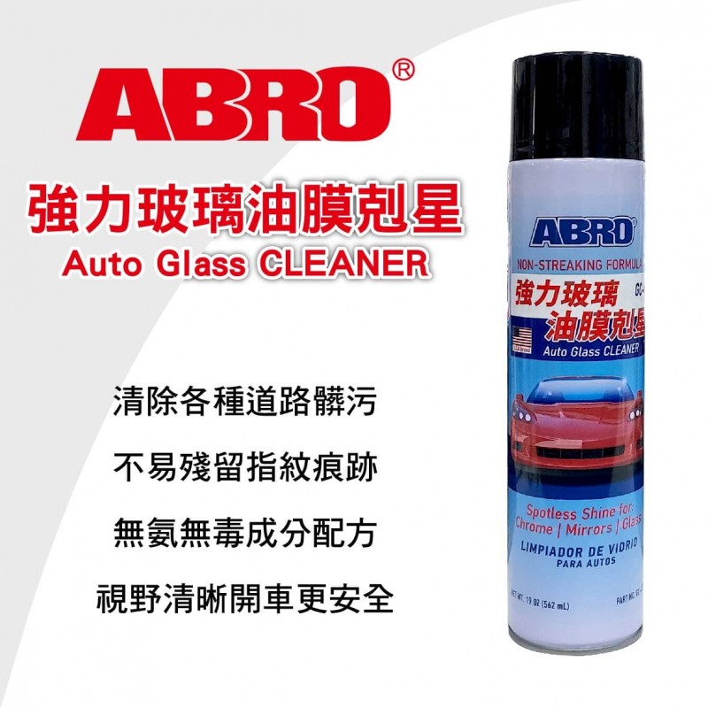ABRO GC-475 強力玻璃油膜剋星 562ml ABRO GC-475 強力玻璃油膜剋星 562ml
