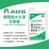 日本AUG CC-01 瞬間撥水光澤洗車蠟 1L