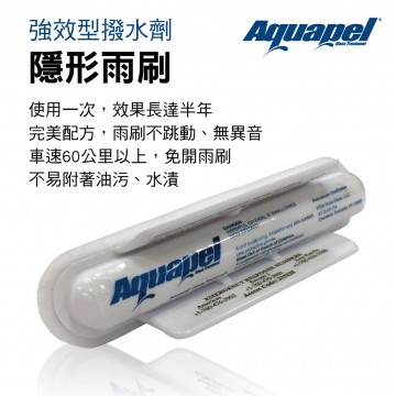 Aquapel強效型撥水劑-隱形雨刷10ml