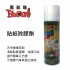 黑珍珠 貼紙除膠劑220ml