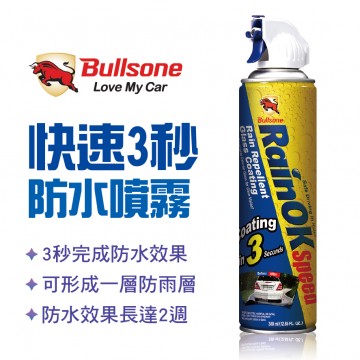 Bullsone勁牛王 M27T3007 RAINOK快速3秒防水噴霧380ml
