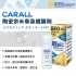 CARALL J2142 陶瓷奈米車身鍍膜劑 100ml