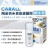CARALL J2145 陶瓷奈米車身鍍膜劑-親水型 100ml