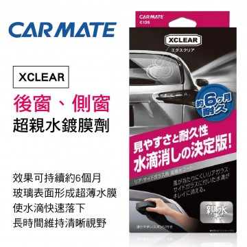 日本CARMATE C135 XCLEAR後窗、側窗超親水鍍膜劑60ml